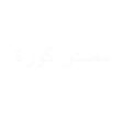 مصدر كورة